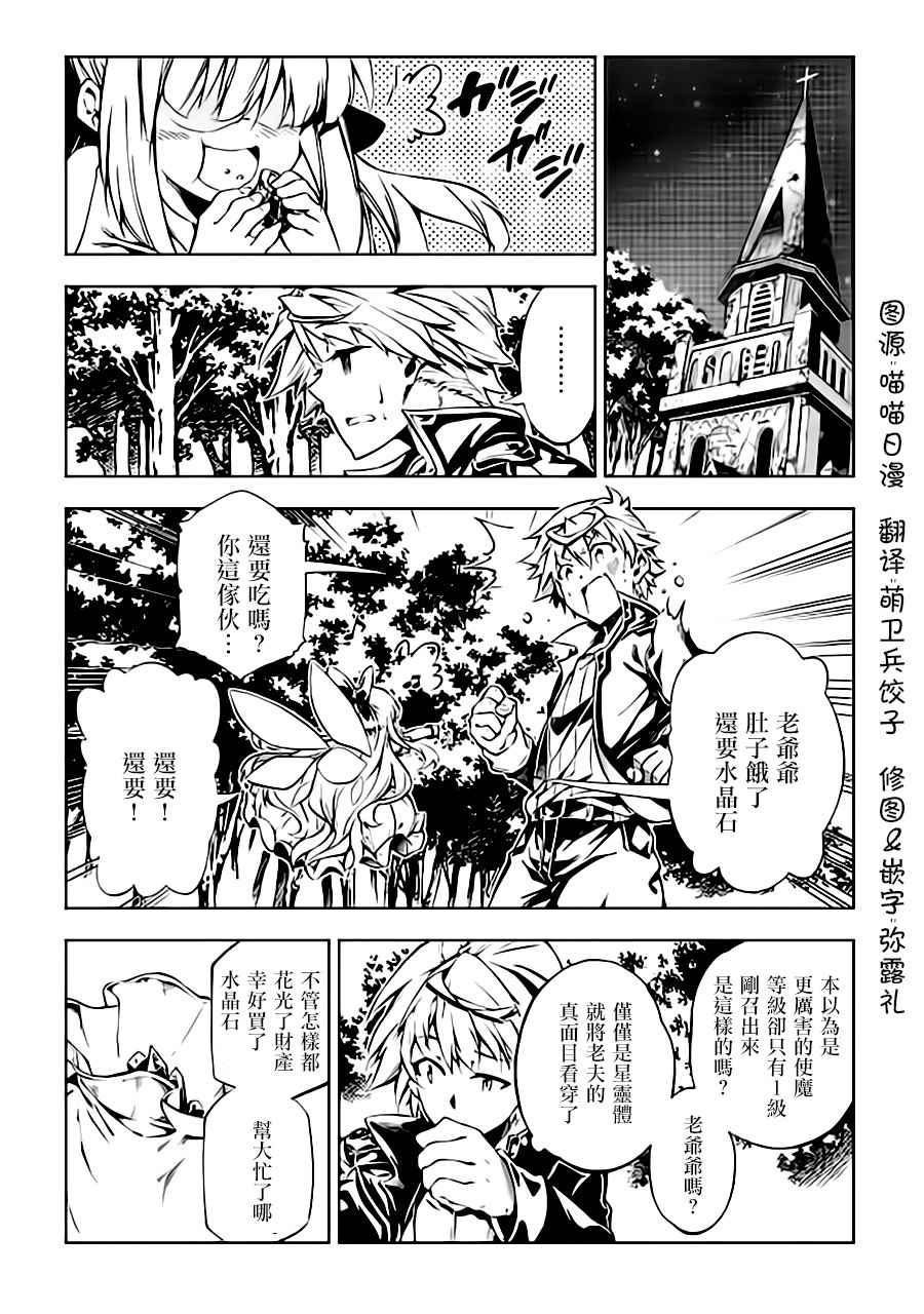 第25话4