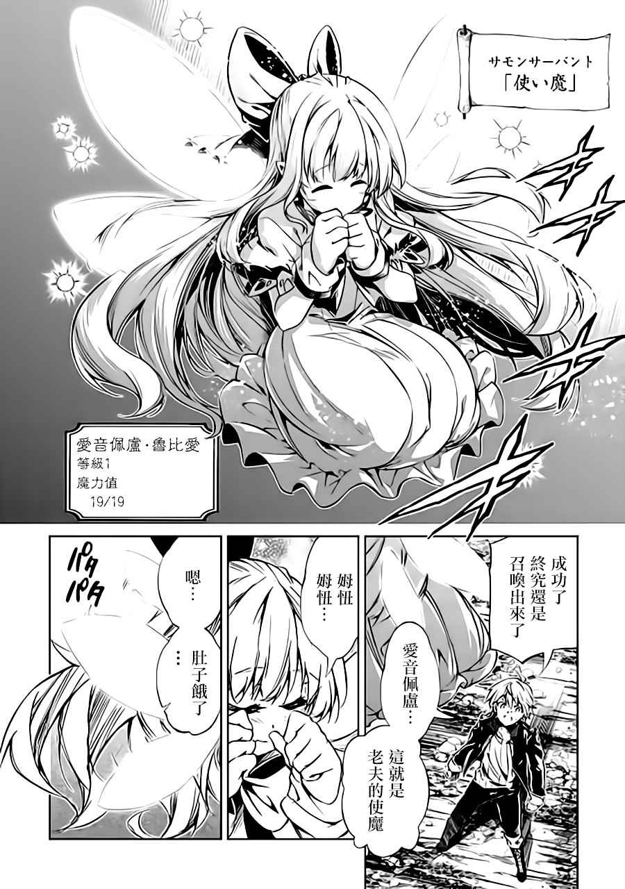 第25话3