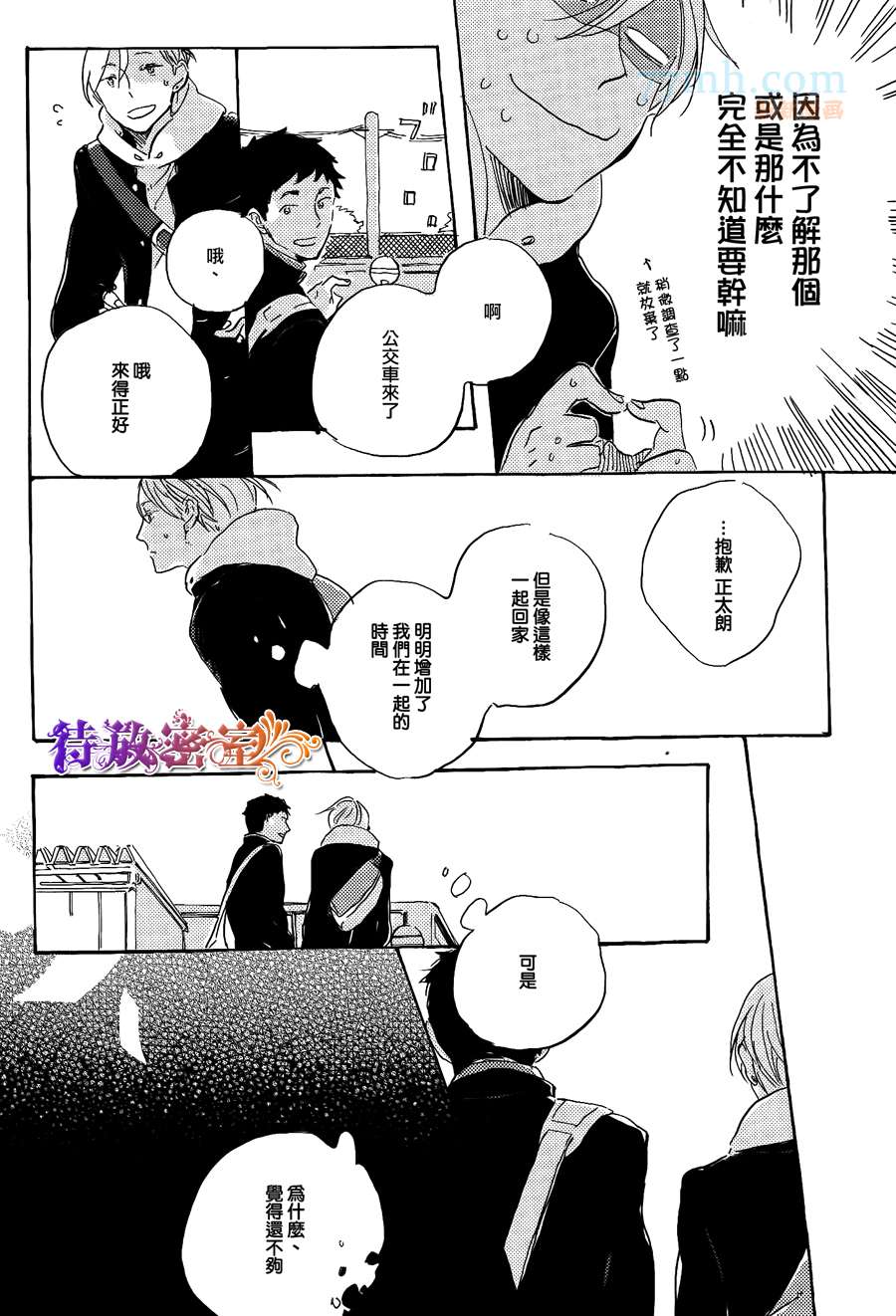 第4话0