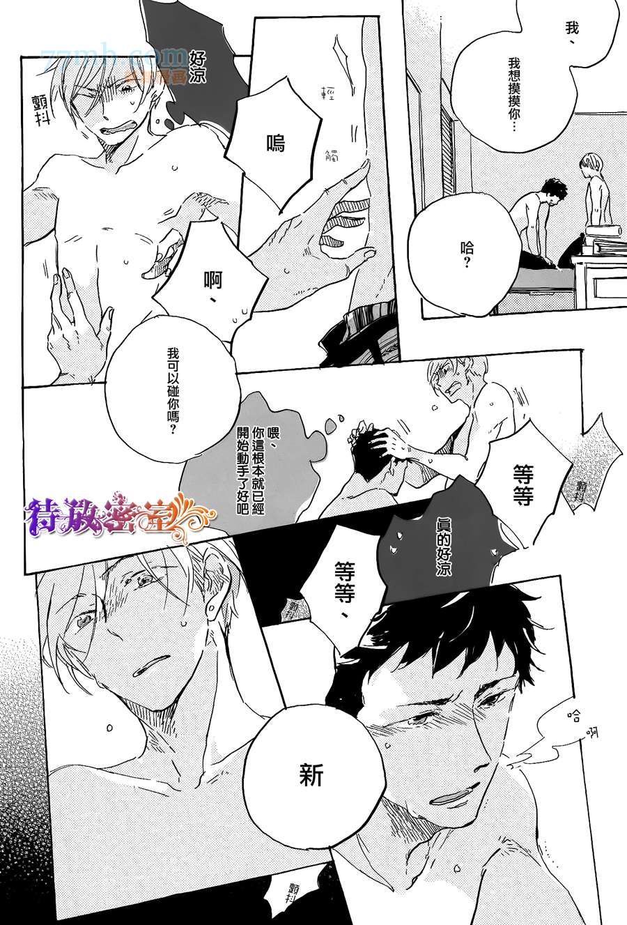 第4话3