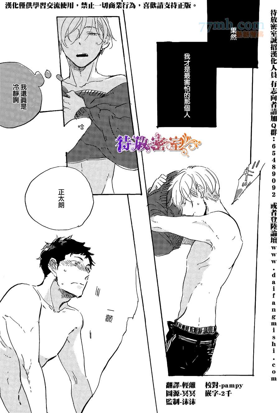 第4话0