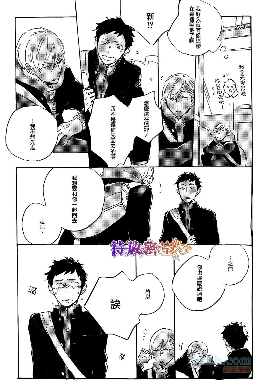 第4话3