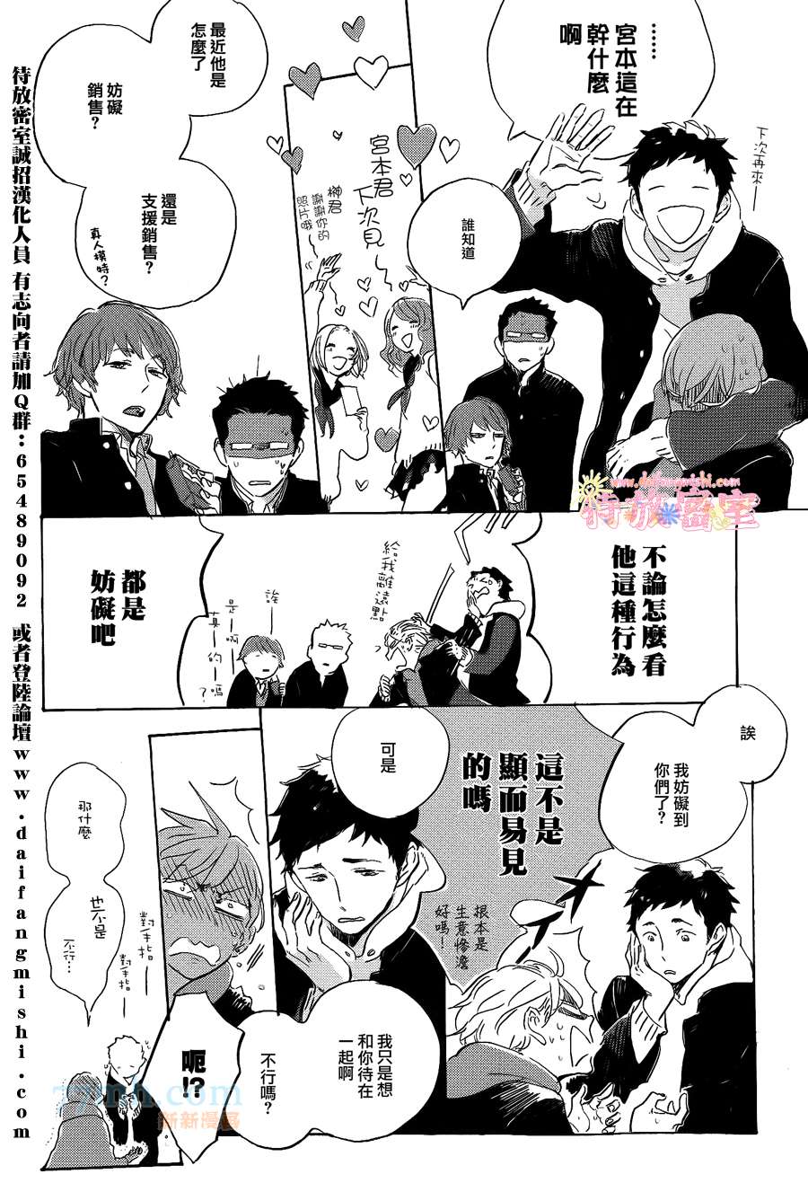 第3话3