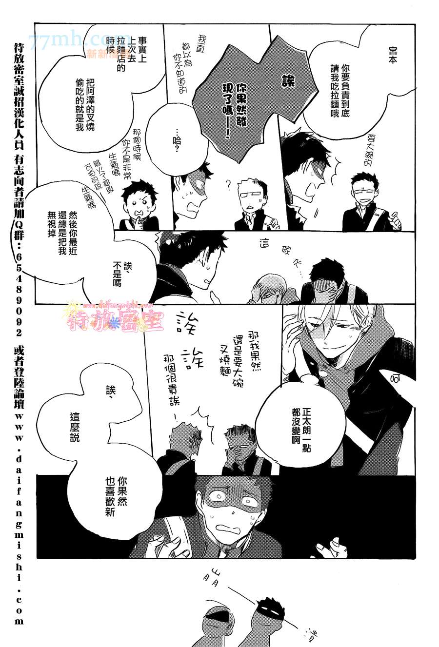 第3话3