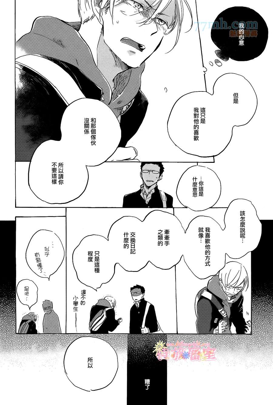 第3话0