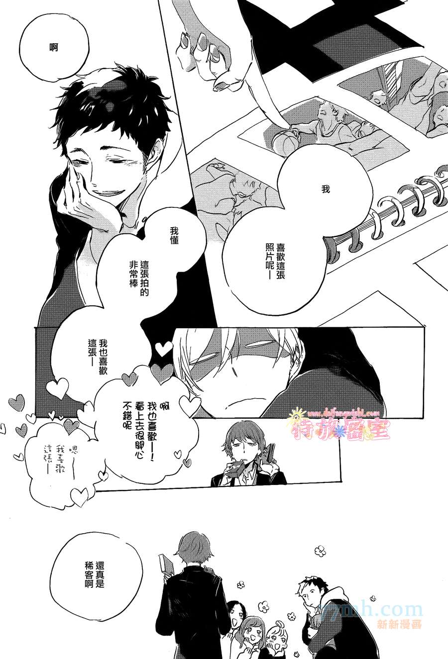 第3话2