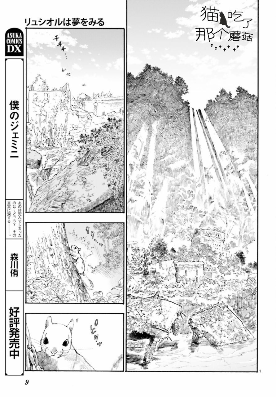 萤火虫的天空电影下载漫画,第1话4图