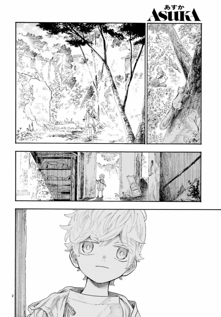 萤火虫的天空电影下载漫画,第1话5图