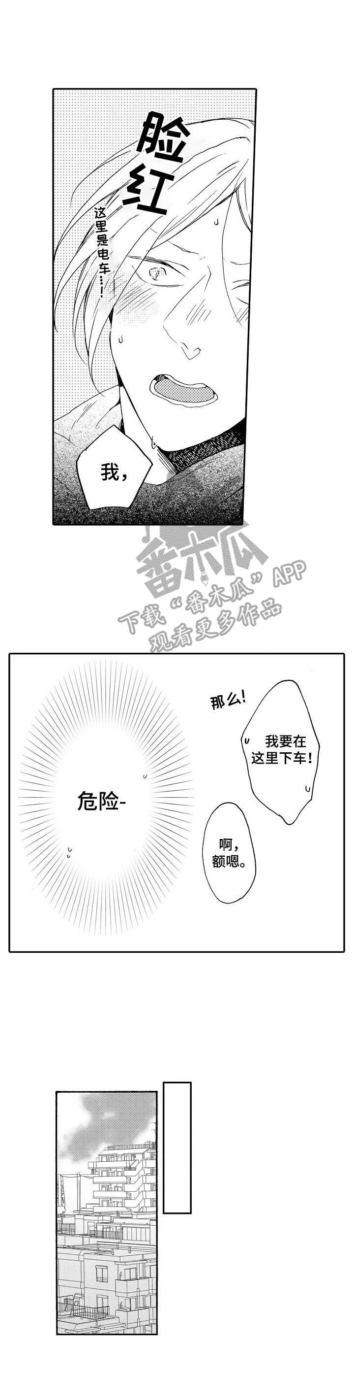 狼的文言文翻译和原文漫画,第9章：提点3图