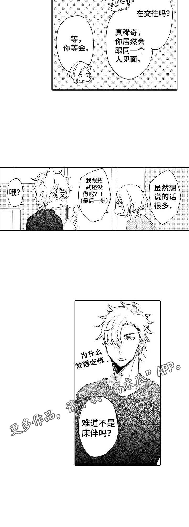 狼的文言文翻译和原文漫画,第9章：提点5图