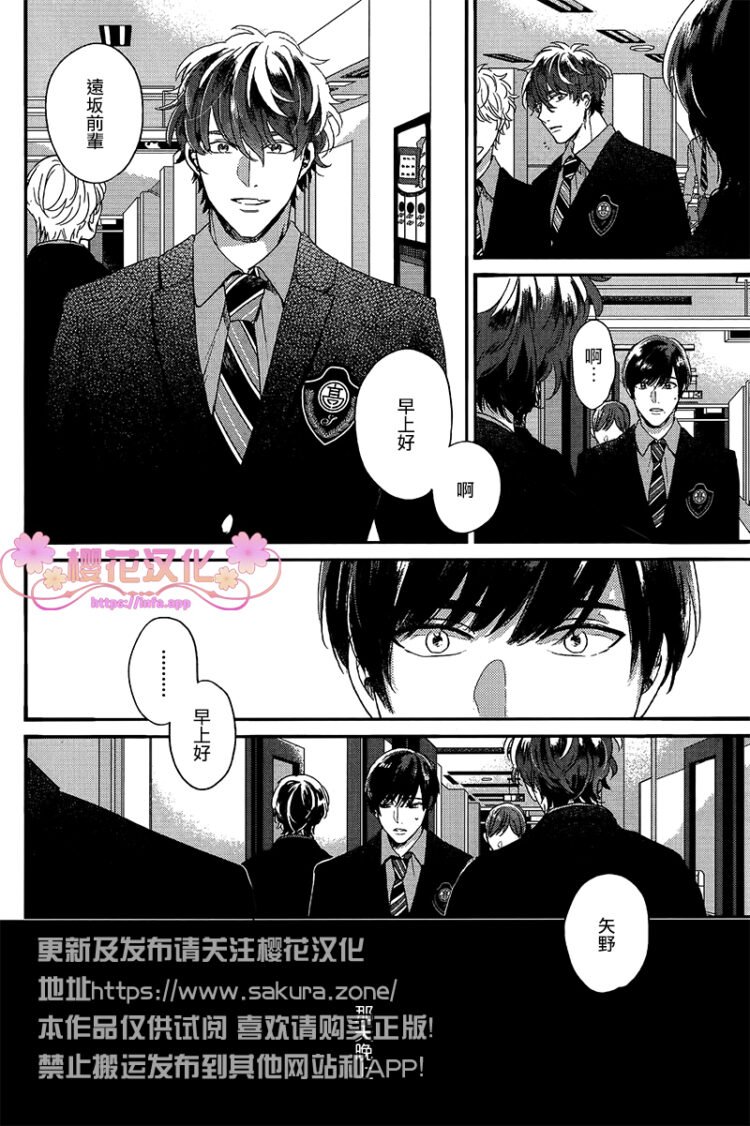 如诗如画的宝宝取名漫画,第2话4图