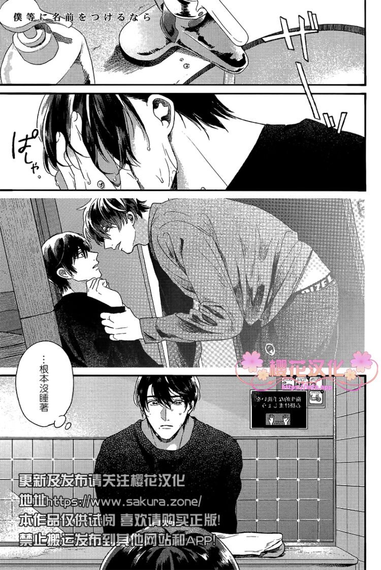 如诗如画的宝宝取名漫画,第2话1图