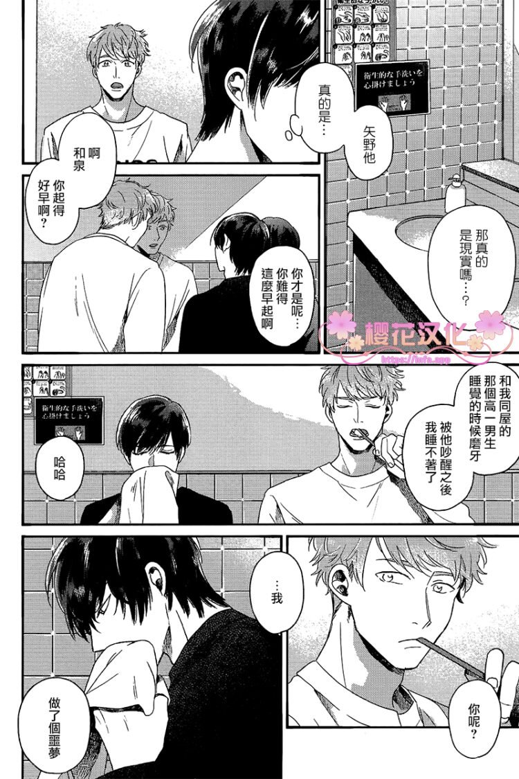 如诗如画的宝宝取名漫画,第2话2图