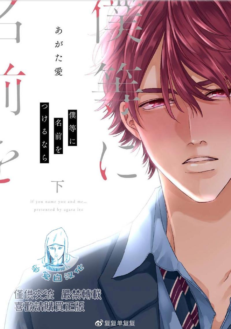帮我取名字漫画,第5话1图