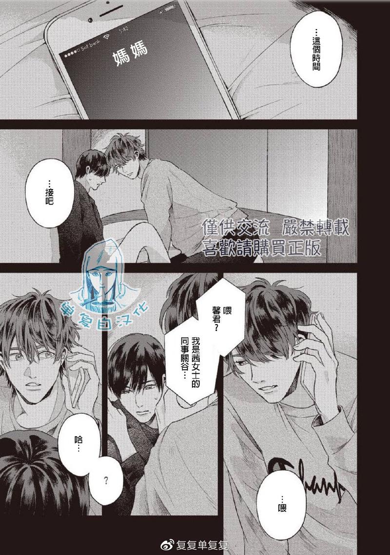 帮我取名字漫画,第5话4图