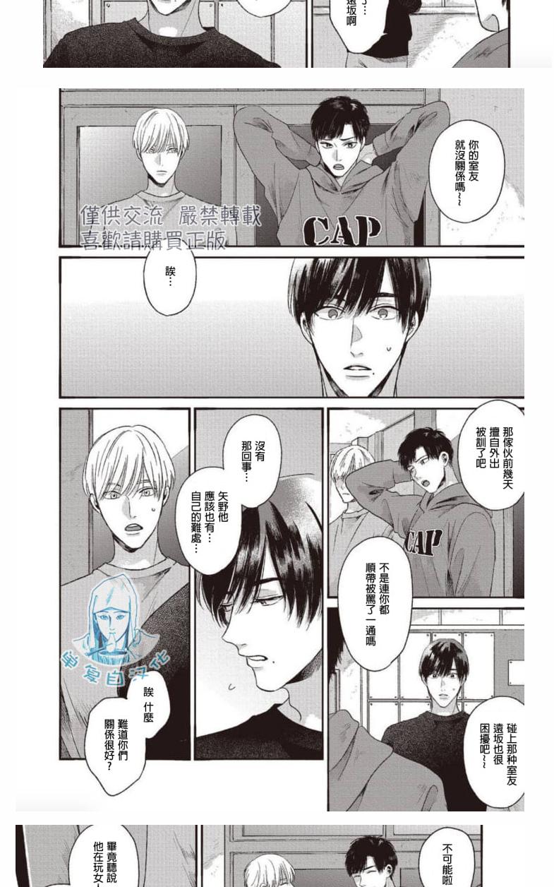 如诗如画的宝宝取名漫画,第6话完结5图
