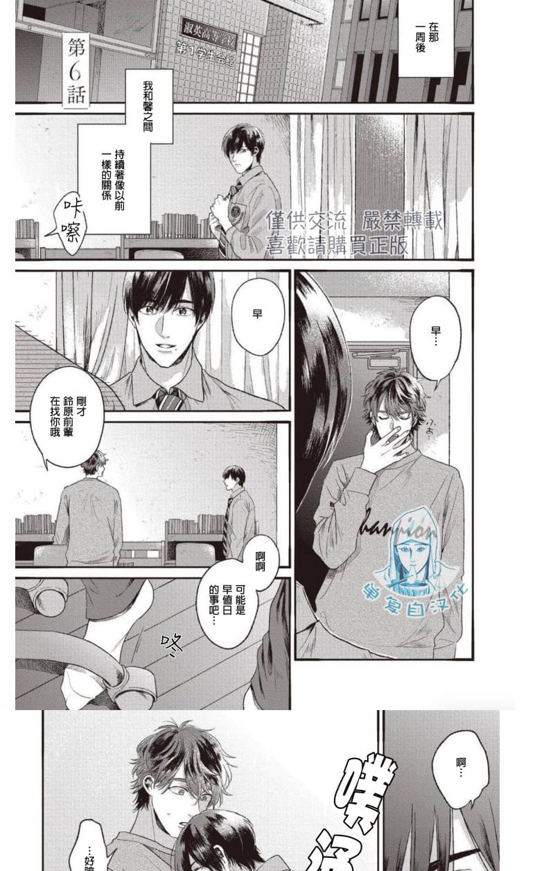 如诗如画的宝宝取名漫画,第6话完结1图