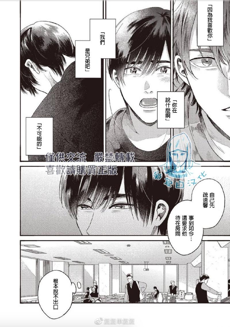 帮我取名字漫画,第4话4图