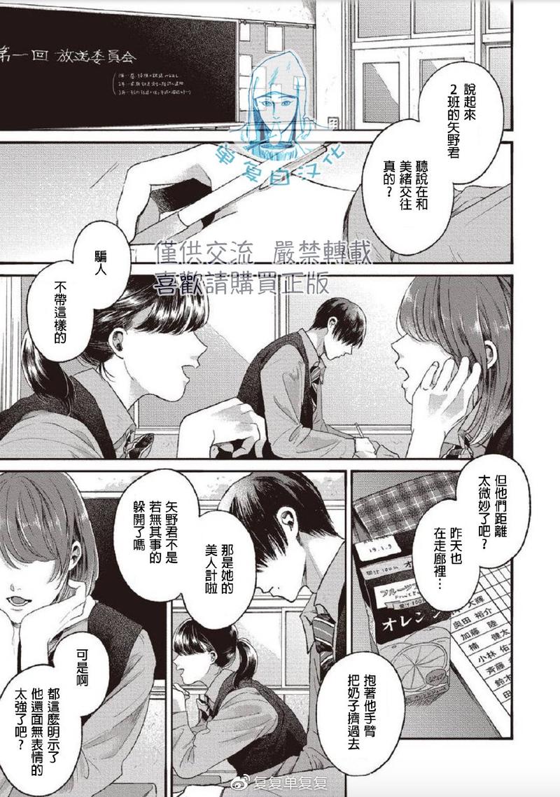 帮我取名字漫画,第4话5图