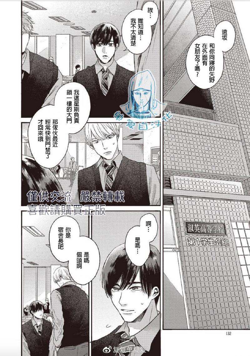 帮我取名字漫画,第4话2图