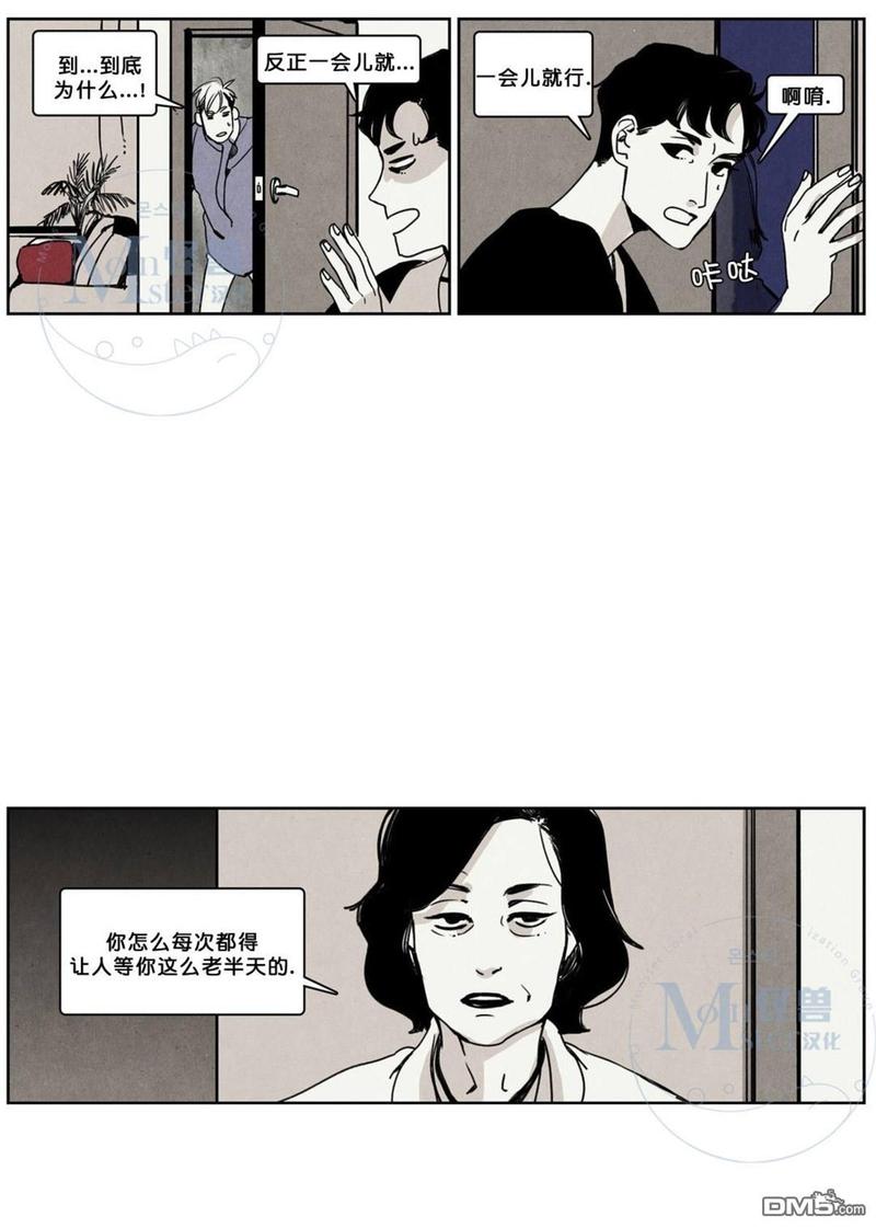 Wolf in the House漫画,第10话3图