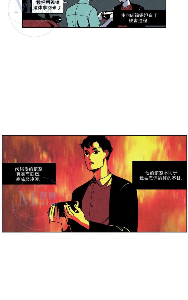 Wolf in the House漫画,第15话2图
