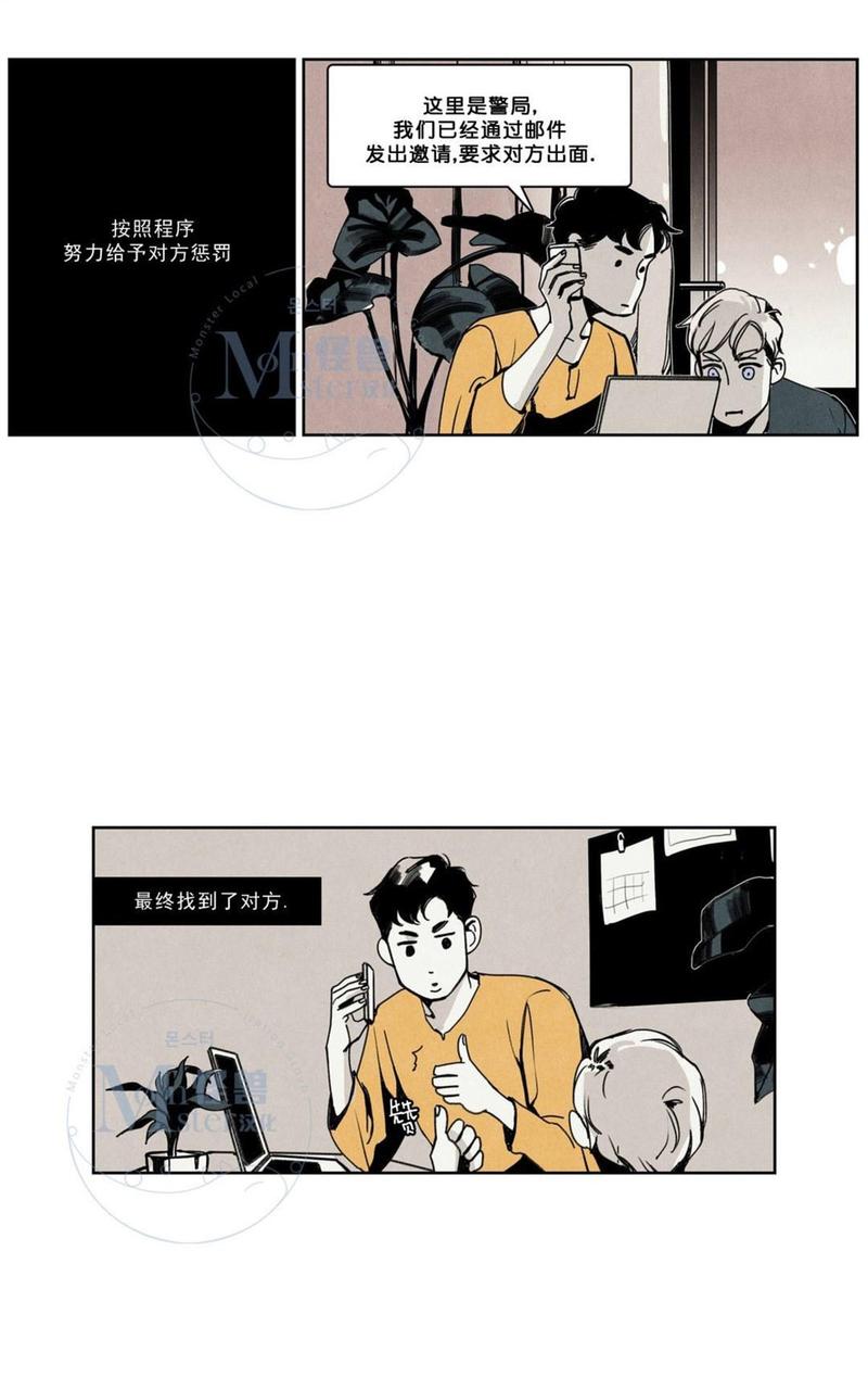 Wolf in the House漫画,第15话4图