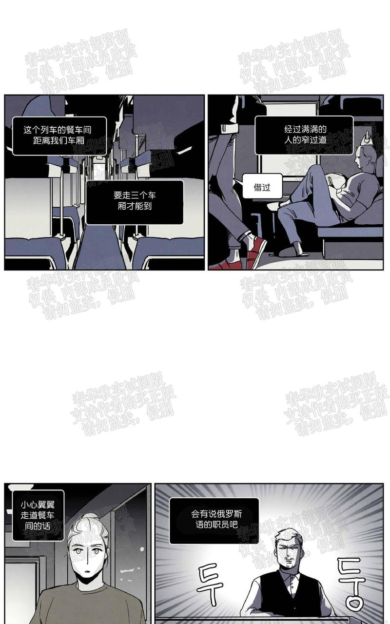 Wolf in the House漫画,第63话1图