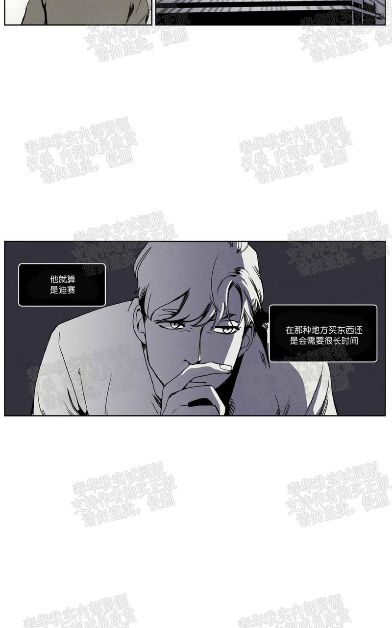 Wolf in the House漫画,第63话2图