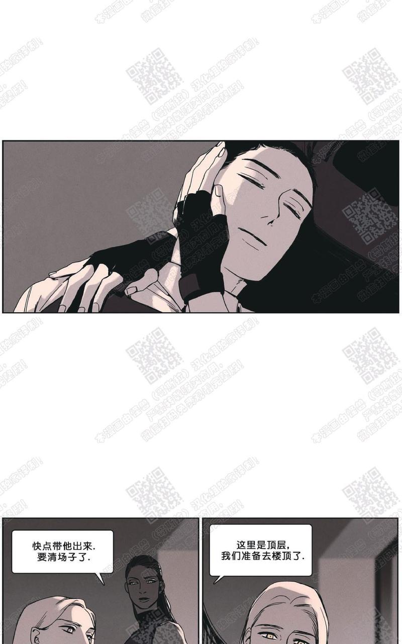 Wolf in the House漫画,第77话4图