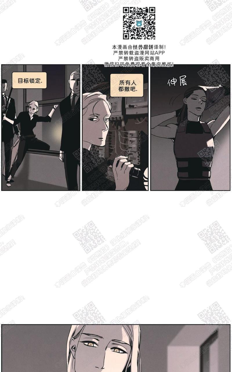 Wolf in the House漫画,第77话2图