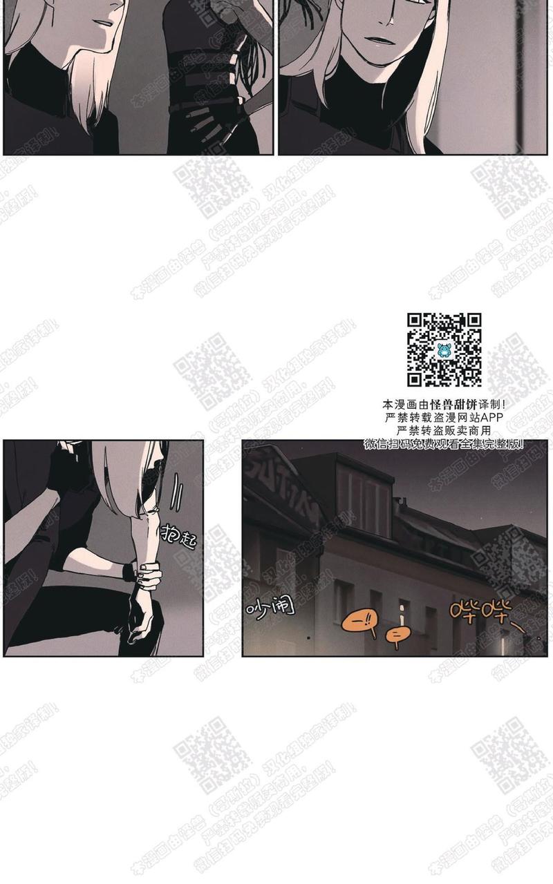 Wolf in the House漫画,第77话5图