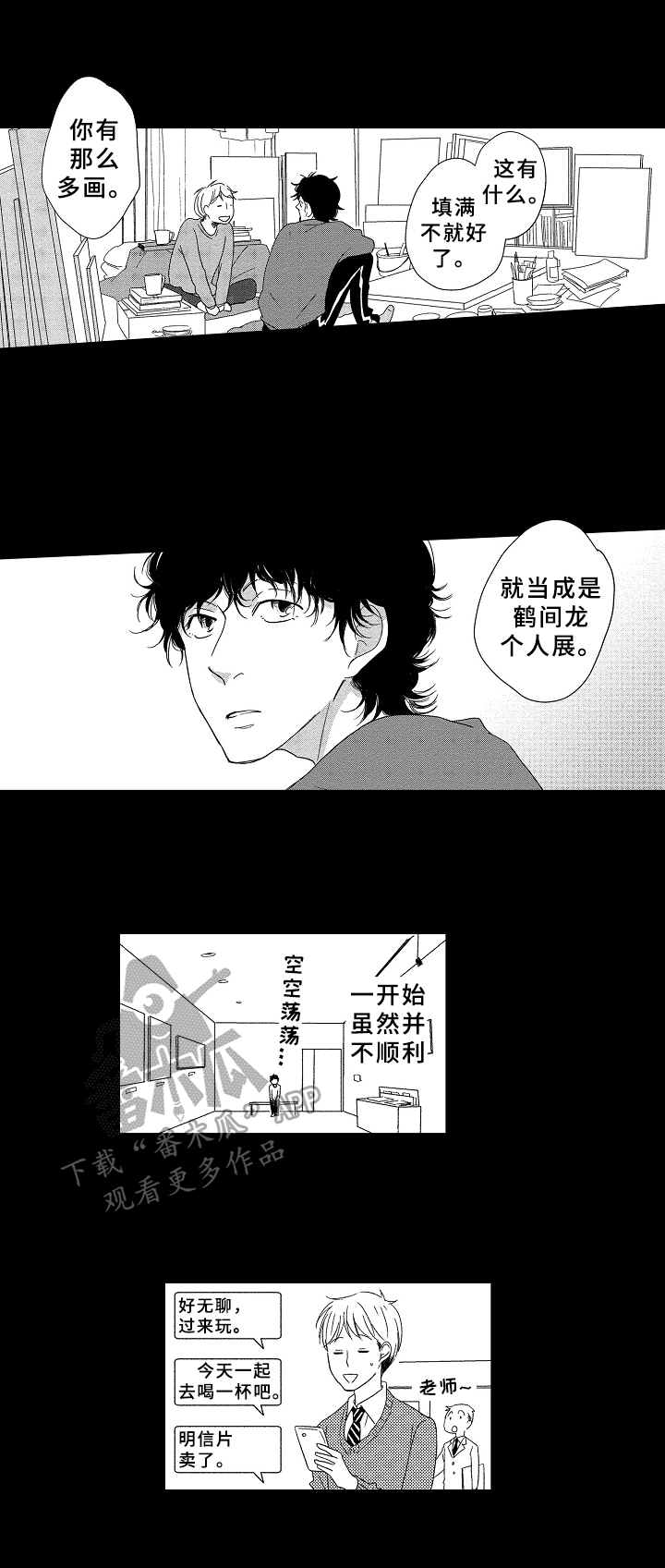 第15章：不一样的感觉2