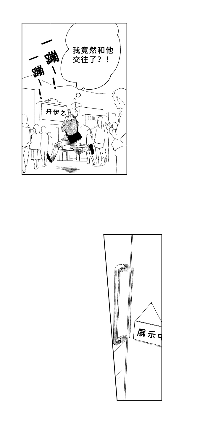 第15章：不一样的感觉4