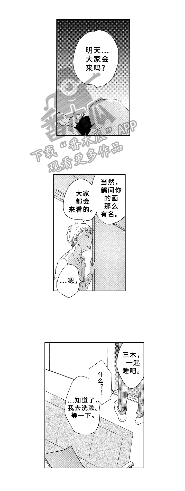 第14章：安心3