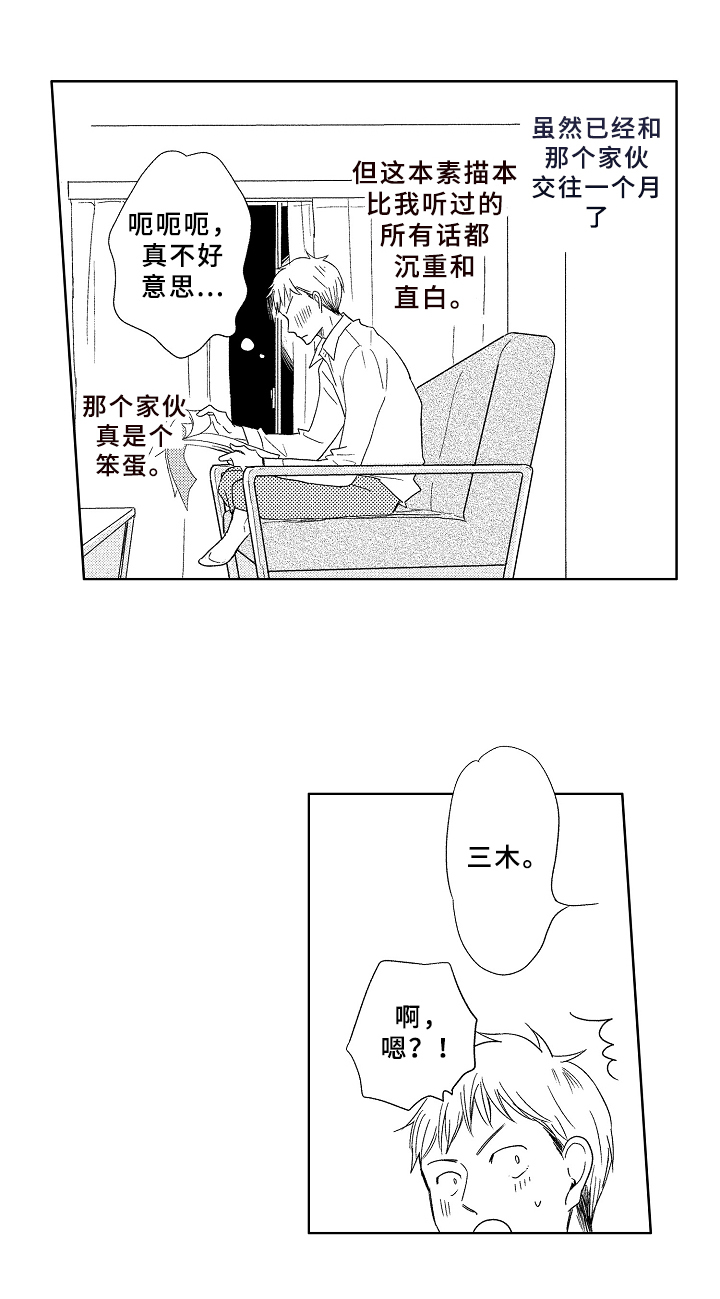 第14章：安心2
