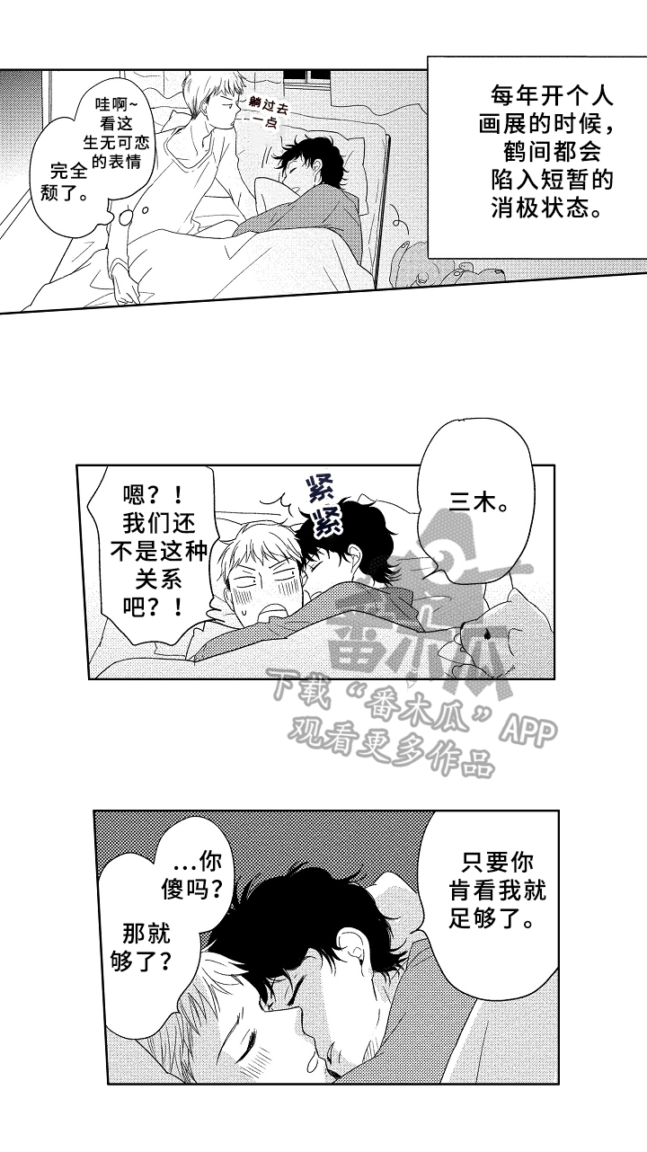 第14章：安心4