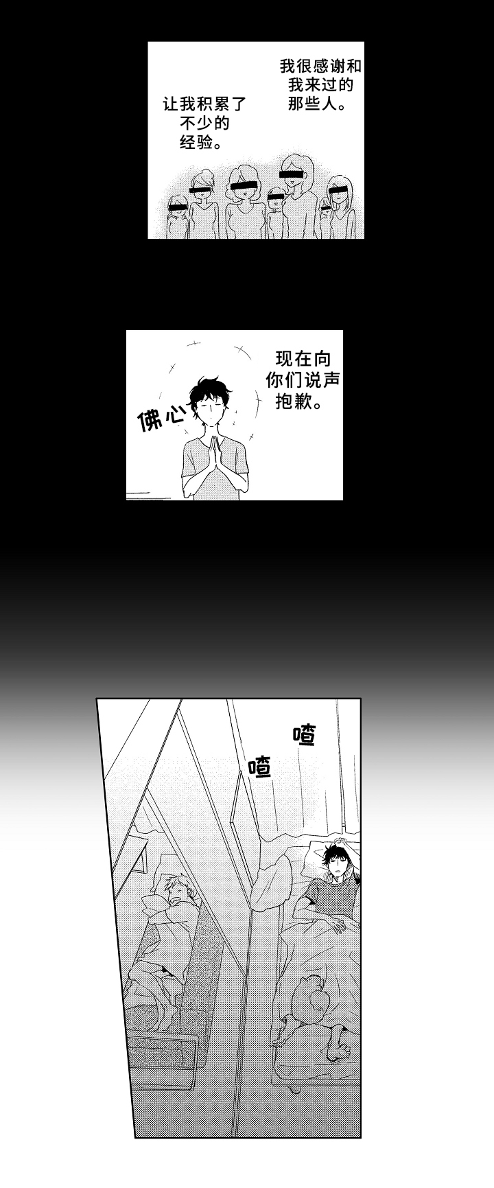 第12章：喜欢4