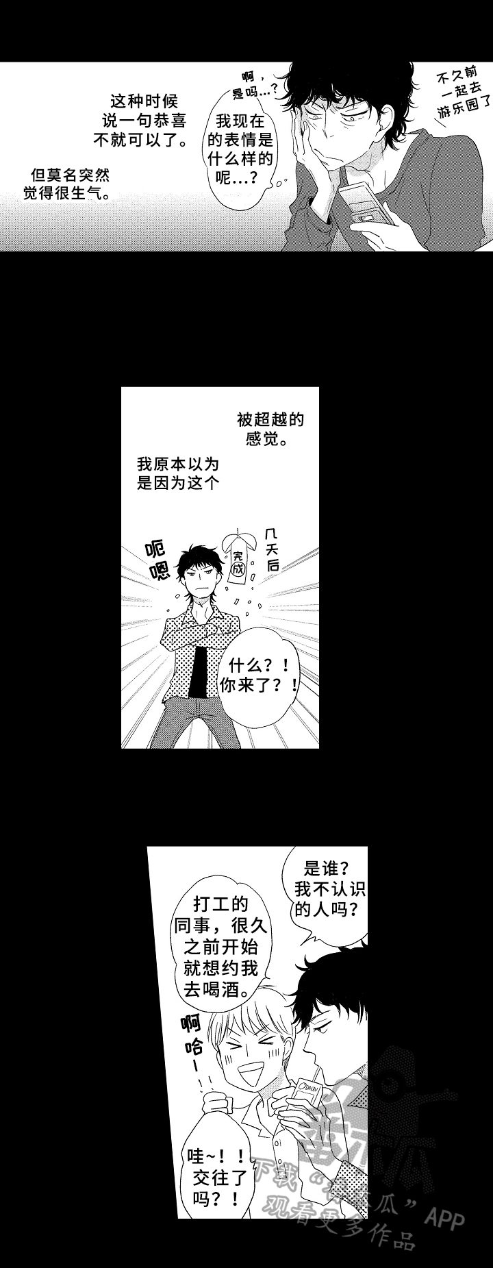 第12章：喜欢1