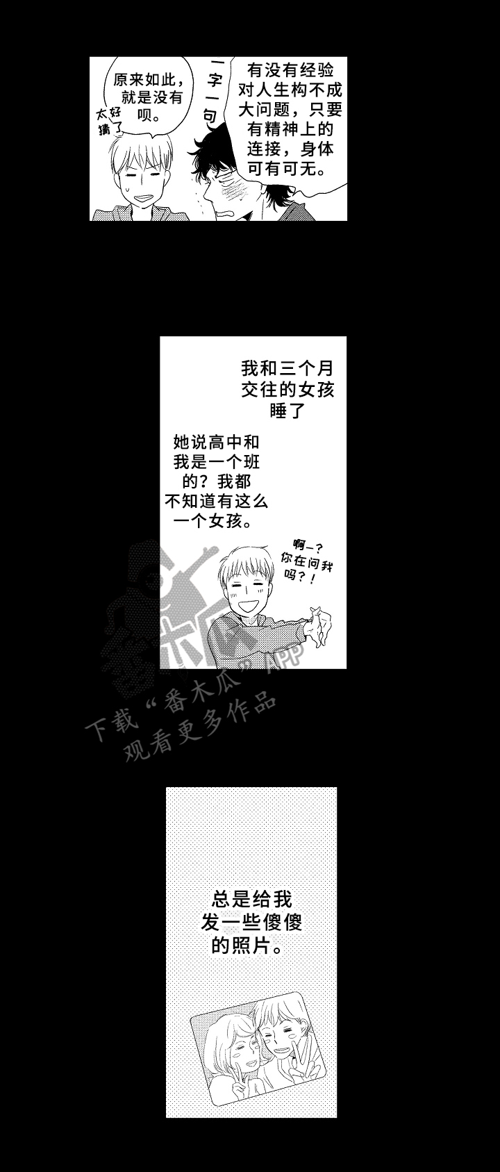 第12章：喜欢0