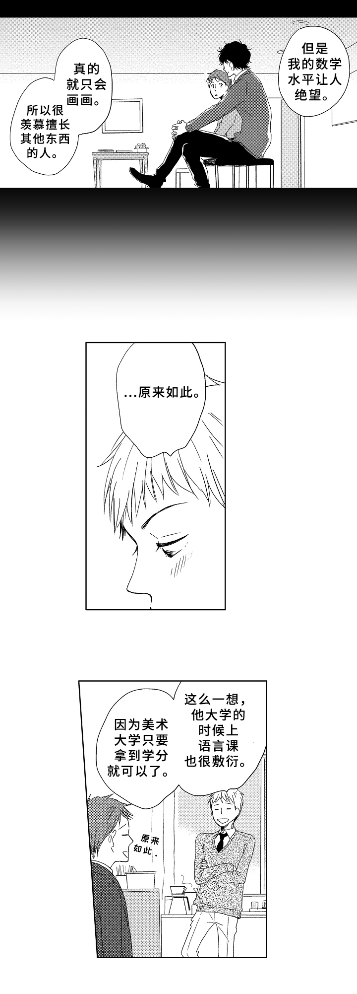 第16章：一起回去3