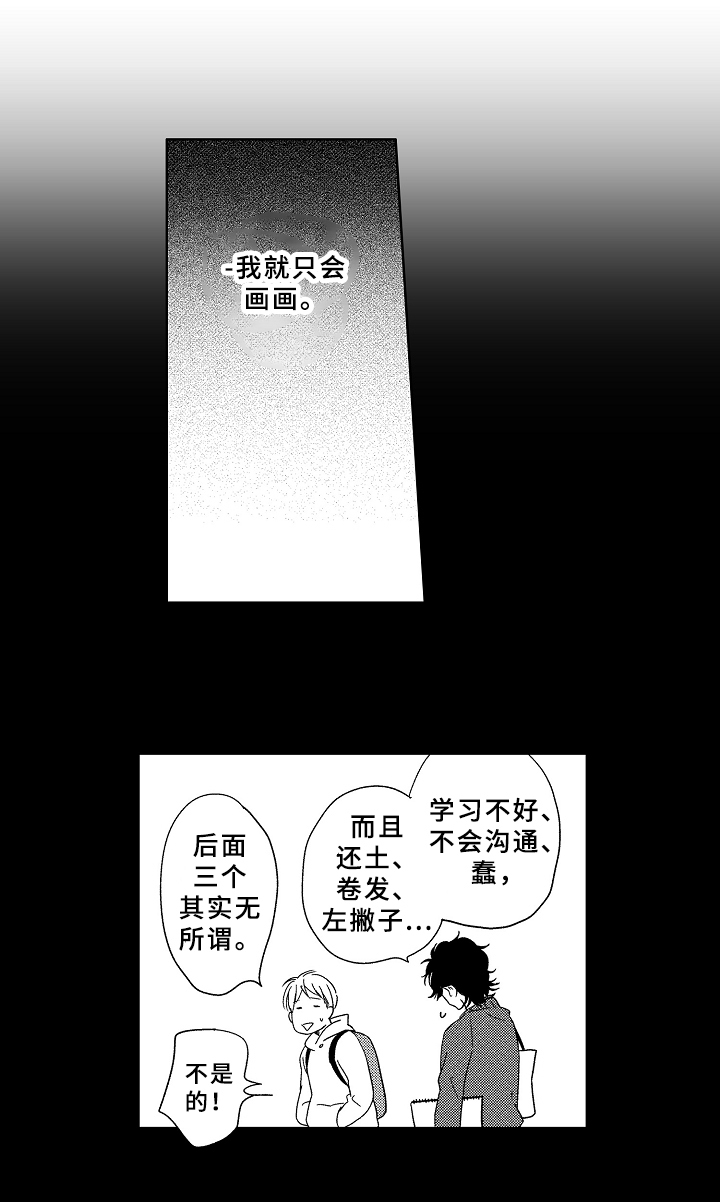 第16章：一起回去4