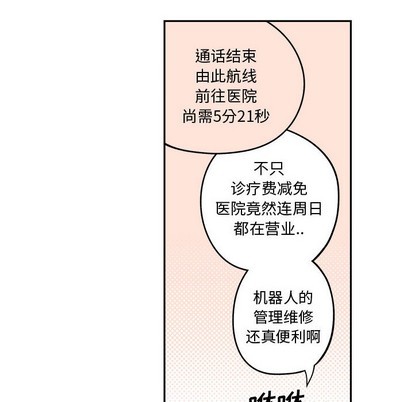 第2话3