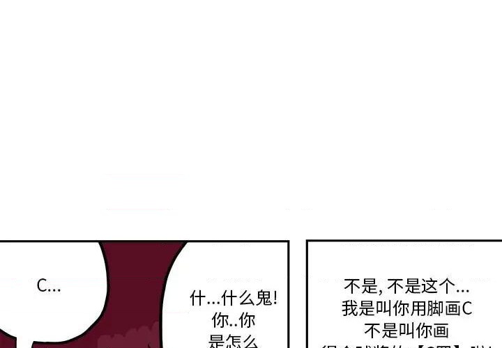 钢铁机械新娘第 33 话2