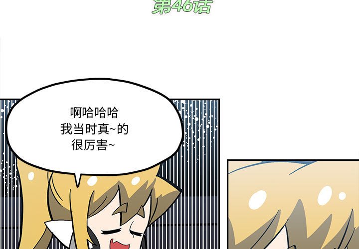 第 46 话2