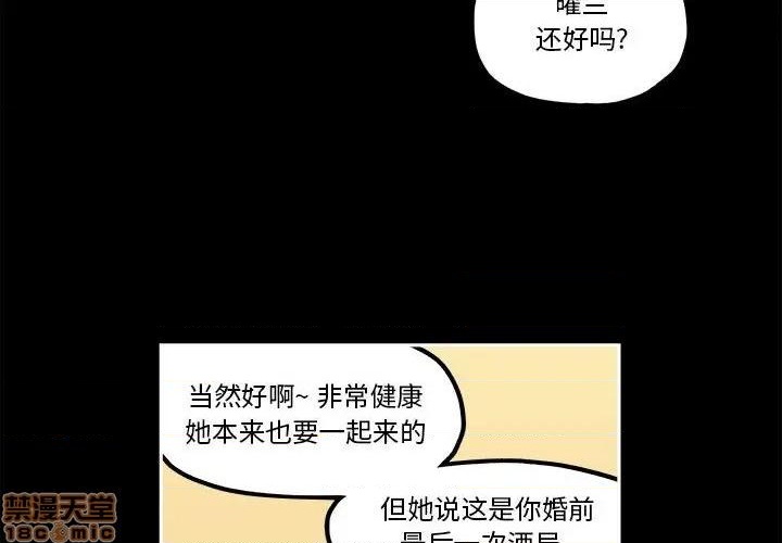 第21话3