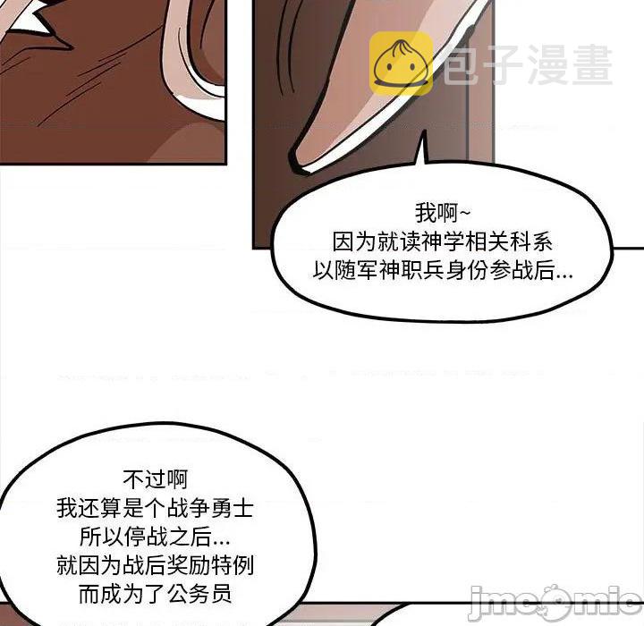 第42话4