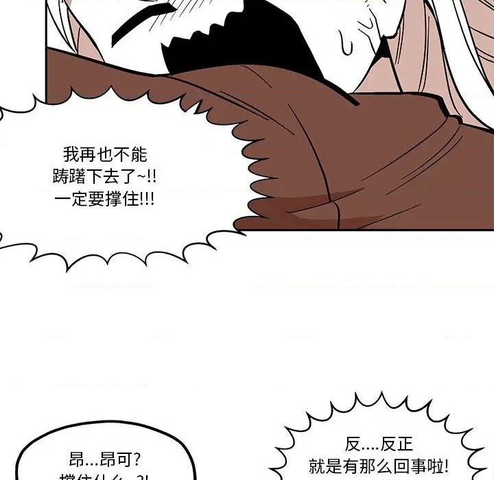 钢铁机械新娘第 33 话3