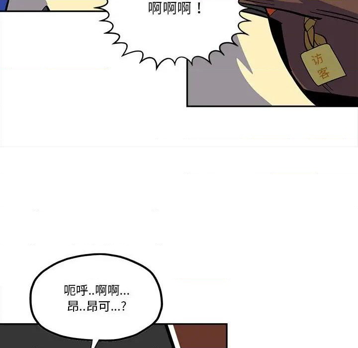 钢铁机械新娘第 33 话0