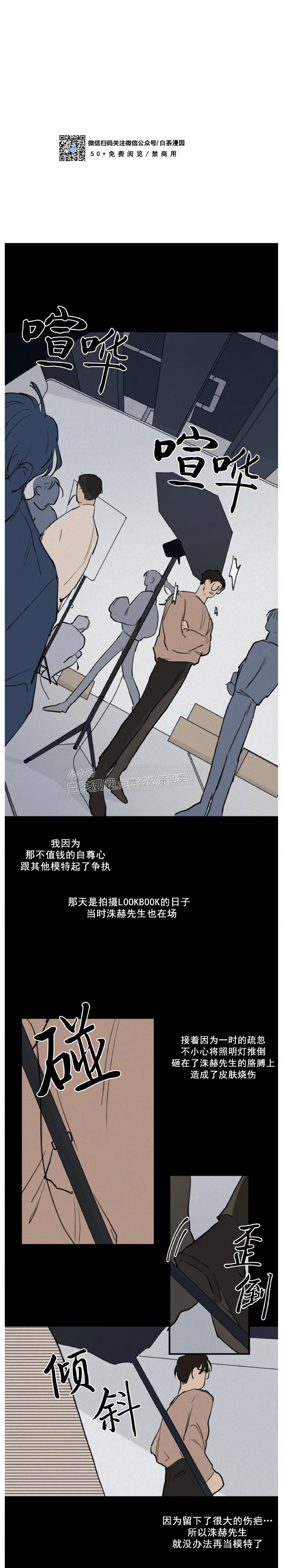 第33话3